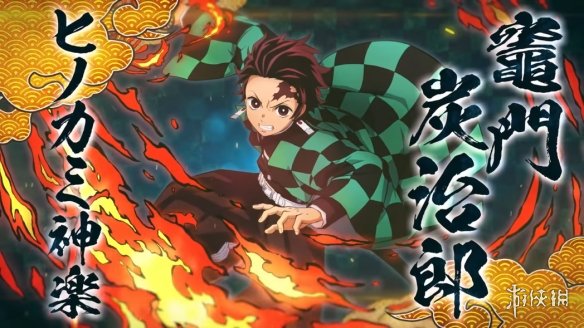 《鬼灭之刃 火神血风谭》欧美版10.15推出 登陆Steam
