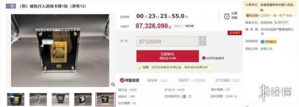陷阱卡实锤！8700万青眼白龙原所有者被判处无期徒刑