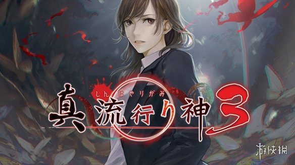 经典恐怖游戏新作《真流行之神3》“诅咒相机”预告