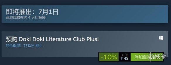恋爱模拟《心跳文学部Plus》steam预购开启！7.1解锁