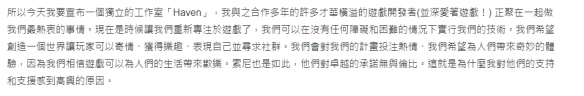 Haven工作室招人 这个尚未公布的PS5游戏要素有点多