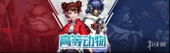《高等动物》即将上线Steam抢先体验 欢迎来到魔方群岛