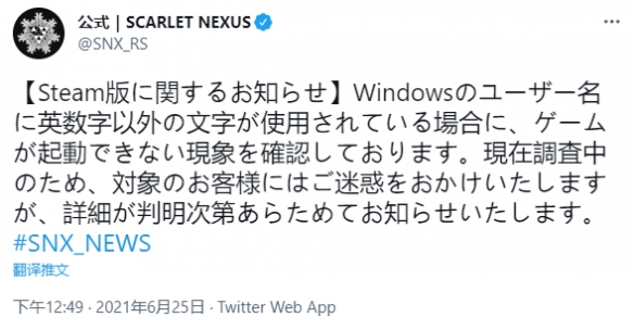 官方回应《绯红结系》Steam版无法进入游戏：调查中