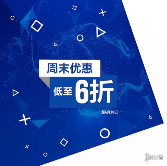 PSN港服“周末优惠”来袭 各种PS5大作值得你入手！