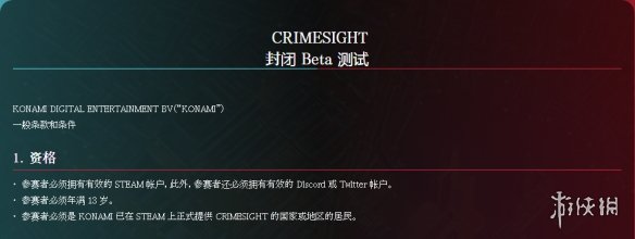 身在2075年的夏洛克 科乐美推理新作《CRIMESIGHT》