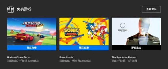 Epic狂欢喜加二：25周年纪念作《索尼克：狂欢》等！
