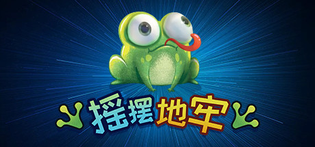 平台跳跃独立游戏《摇摆地牢》游侠专题站上线