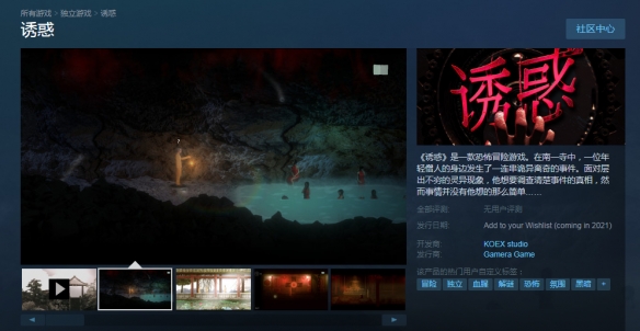 神话色彩的舞台上演绎离奇的戏码 《诱惑》预计秋天发售