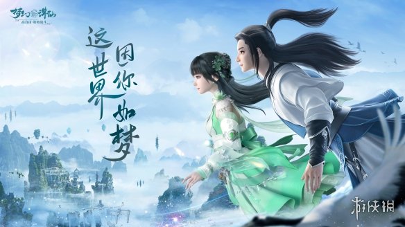 《梦幻新诛仙》评测：仙侠领域的六边形战士
