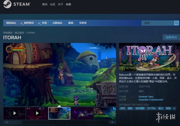 手绘游戏《ITORAH》有望今年通过Steam平台登录PC