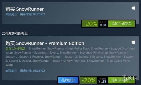 《雪地奔驰》Steam