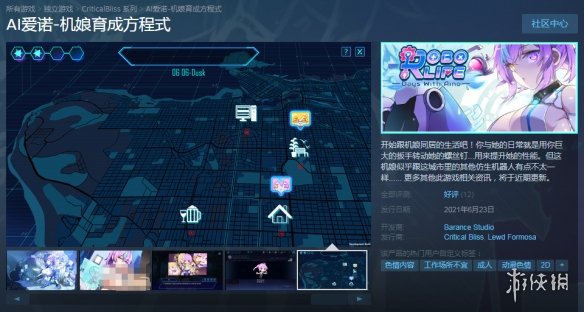 国产绅士游戏《AI爱诺-机娘育成方程式》登陆steam！
