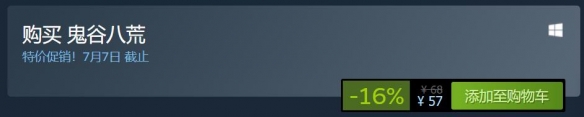 《鬼谷八荒》Steam版“新史低”特惠开启！仅需57元