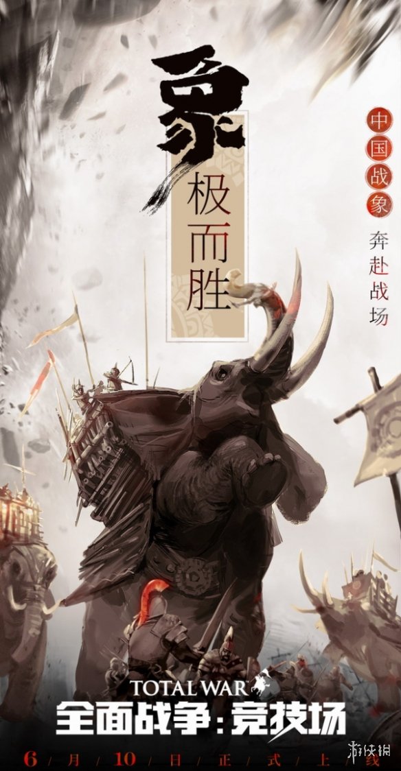 《全面战争：竞技场》阵营巡礼 横跨千年的文明-中国