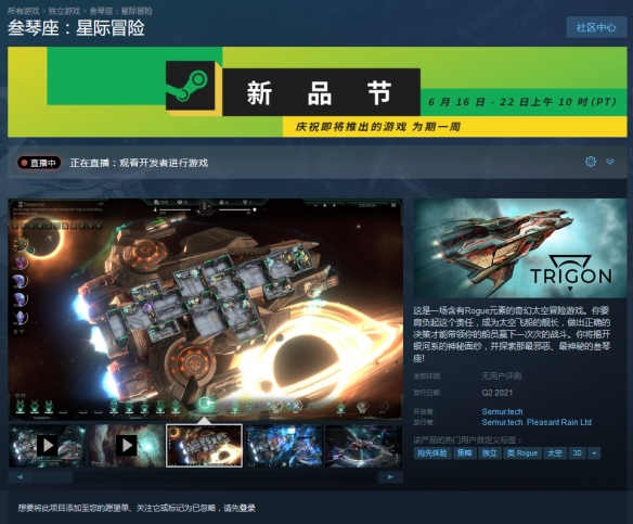 奇幻太空冒险游戏《叁琴座：星际冒险》于2021年上市