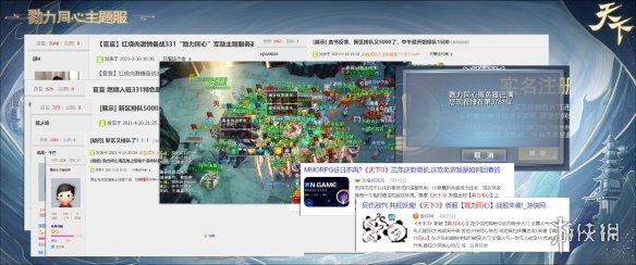 《天下》项目组专访：依然想让这个大荒充满新鲜感