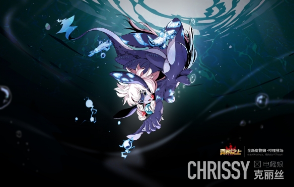 指尖飞电 来自深海的公主《异界之上》新魔物娘曝光