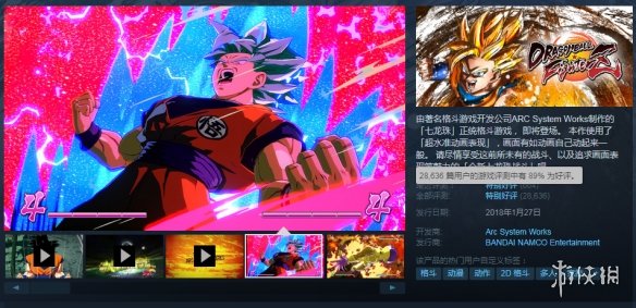 Steam每日特惠：《龙珠格斗Z》《龙珠超宇宙2》史低