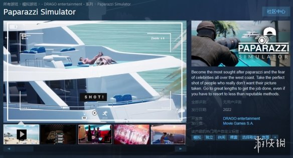 《狗仔模拟器》上架steam！成为明星们的集体噩梦