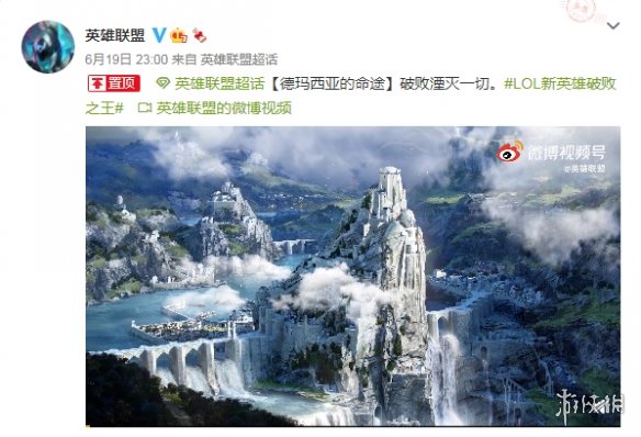 《LOL》新预告“德玛西亚的命途”！新英雄即将登场