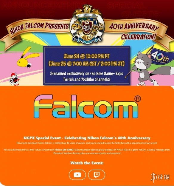 Falcom将于6月25日举办40周年纪念直播 届时有新惊喜