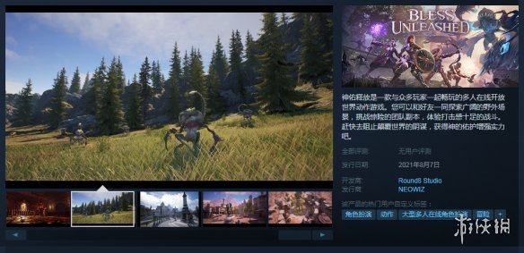 《神佑释放》steam试玩demo上线！8月7日免费推出