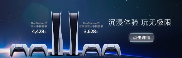 京东PS5国行双人手柄套装预约：明早10点正式开售！
