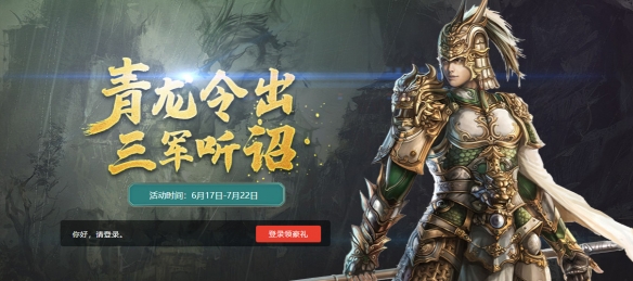《三群2OL》