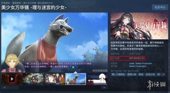 社保《美少女万华镜》Steam发售时间确定 准备开冲！