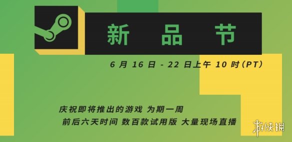 Steam新品节现已隆重开幕 《永劫无间》登顶下载榜！