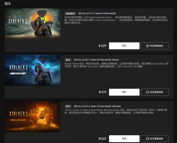 《潜行者2》国区Epic价格爽到＂飞起”：欲购从速！
