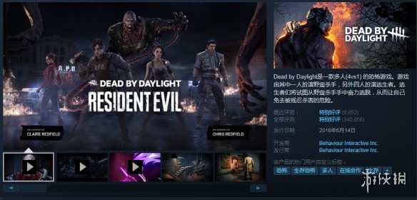 Steam每日特惠：《黎明杀机》《辐射76》便宜卖！