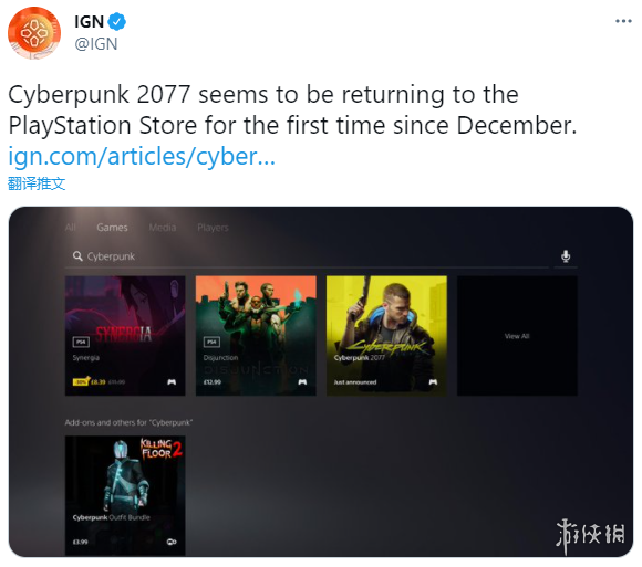 IGN晒截图显示《赛博朋克2077》重新上架PS商店！
