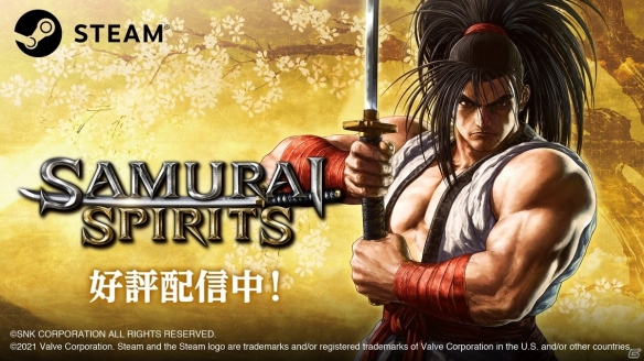 《侍魂：晓》Steam版正式发售！超值捆绑包同步推出