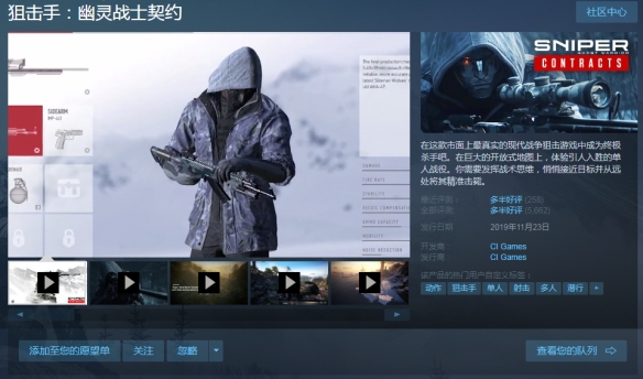 Steam每日特惠：《狙击手2》《史莱姆牧场》享低价!
