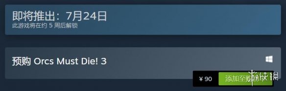 《兽人必须死3》PC版Steam预购开启！90元支持中文