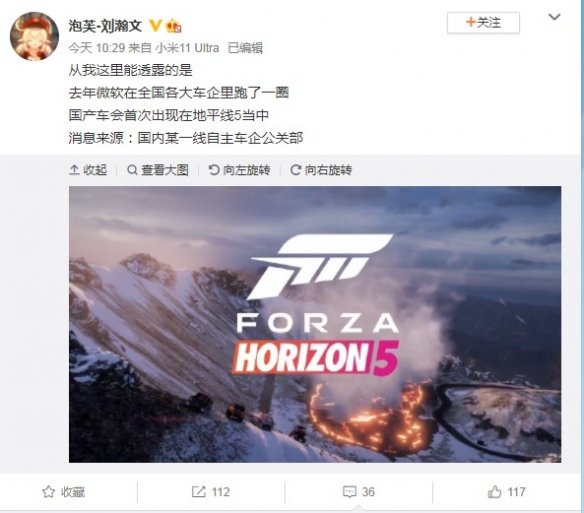 曝料：《极限竞速：地平线5》将首次出现国产车！