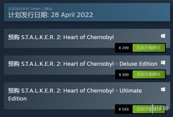 《潜行者2切尔诺贝利之心》Steam预购开启！含中文