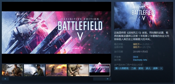 Steam每日特惠：《战地5决定版》《辐射76》打骨折