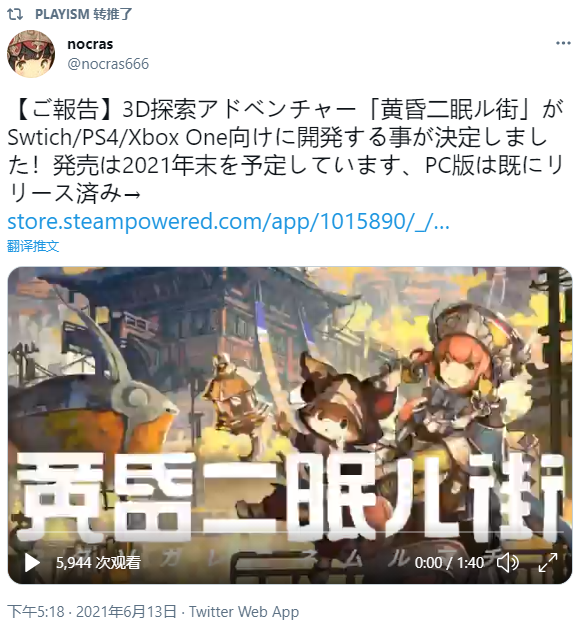 《黄昏沉眠街》确认推出主机版本 计划于今年底发售