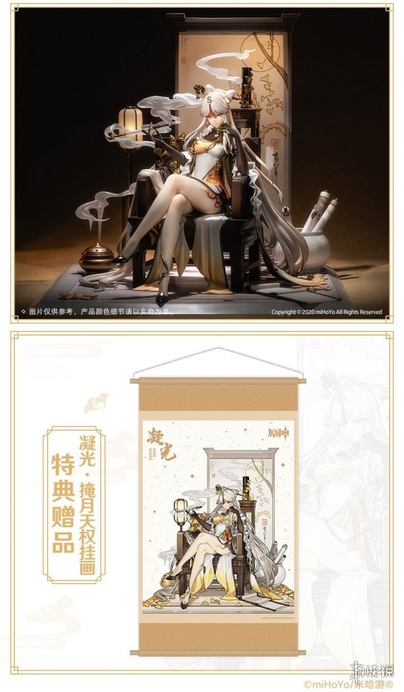美不美看大腿！《原神》“凝光”手办：小姐姐坐姿妖娆