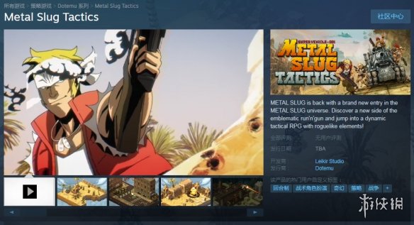 《合金弹头：战略版》上架steam！摩登将军卷土重来