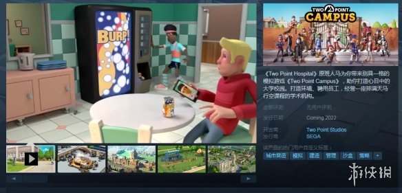 搞发明创造还是烹饪技校？《双点大学》上架steam