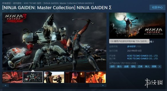 《忍者龙剑传：大师合集》steam好评率72%！垃圾移植