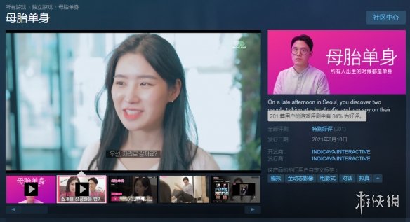 恋爱模拟《母胎单身》现已登陆steam！首发特惠62元