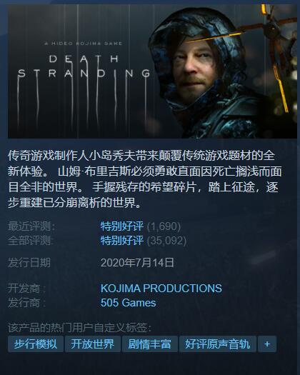 Steam每日特惠：《忍龙大师合集》《死亡搁浅》打折