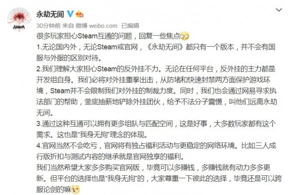 《永劫无间》玩家担心Steam互通问题：官方回复焦点！