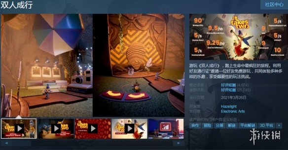 Steam每日特惠：《双人成行》新史低 多款大作等你来