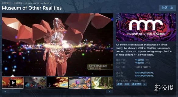 Steam喜加一：VR艺术展览软件《奇妙现实博物馆》！