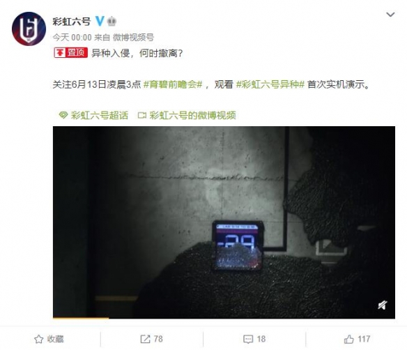 E3 2021：《彩虹六号异种》将发布首个实机演示！